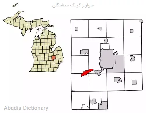 سوارتز کریک میشیگان